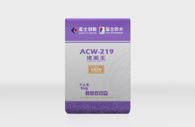 ACW-219堵漏王