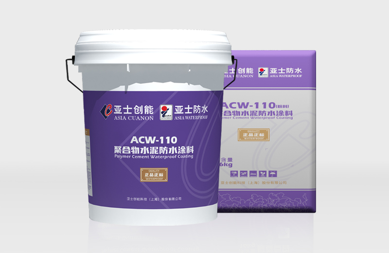 ACW-110聚合物水泥防水涂料（JSⅠ）