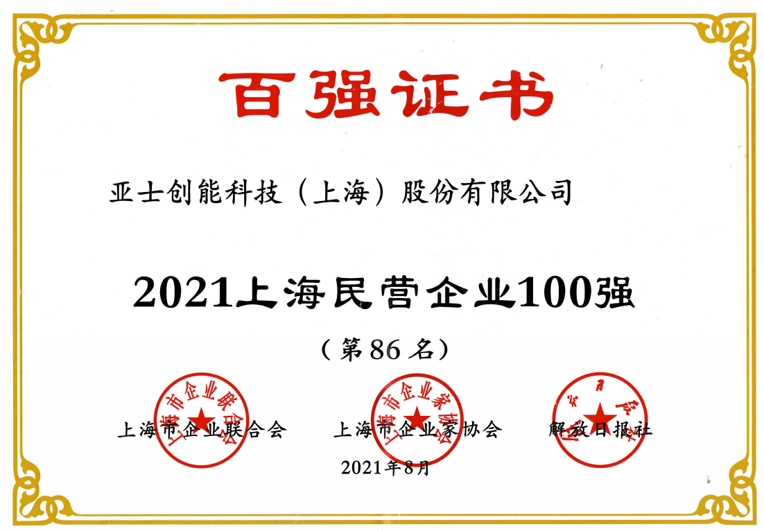 民营企业100强.png